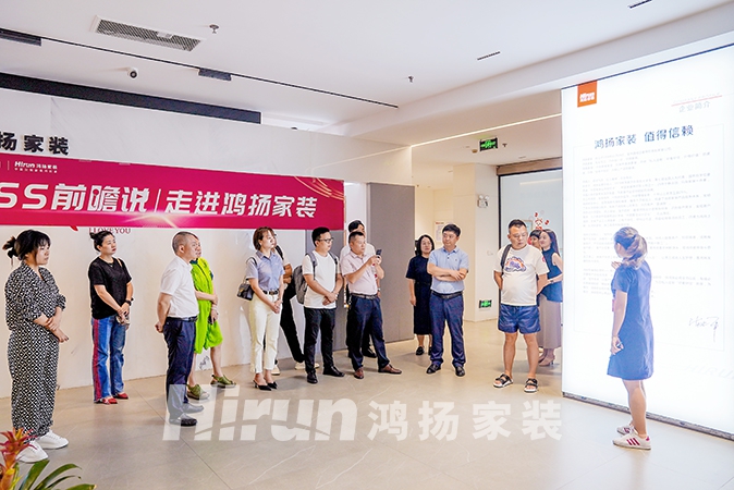 湖湘優(yōu)秀企業(yè)走進(jìn)鴻揚家裝，學(xué)習(xí)行業(yè)龍頭持續(xù)增長的高質(zhì)量發(fā)展之路