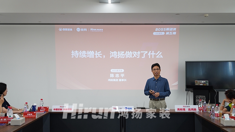 湖湘優(yōu)秀企業(yè)走進(jìn)鴻揚家裝，學(xué)習(xí)行業(yè)龍頭持續(xù)增長的高質(zhì)量發(fā)展之路